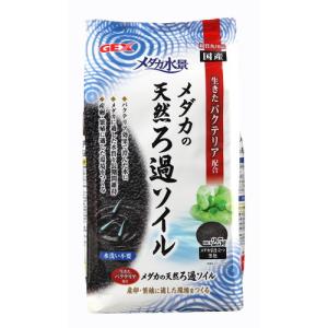 メダカ水景 メダカの天然ろ過ソイル 2 5l 爽快ドラッグ 通販 Yahoo ショッピング