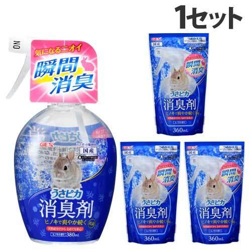 ジェックス うさピカ 消臭剤 ヒノキの香り 本体380ml＋詰替360ml×3個 うさぎ 小動物 抗...