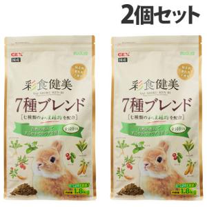 ジェックス 彩食健美 7種ブレンド 1.8kg×2個 小動物 ウサギ うさぎ ペレット 餌 和漢植物配合 毛玉 毛球 消化吸収『送料無料（一部地域除く）』｜alude