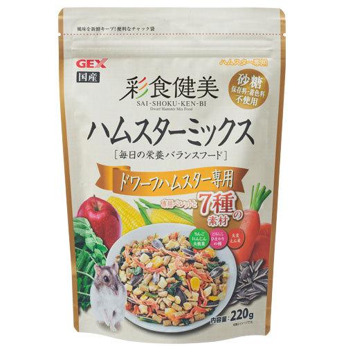 ジェックス 彩食健美 ハムスターミックス ドワーフハムスター専用 220g 小動物 ハムスター ペレ...