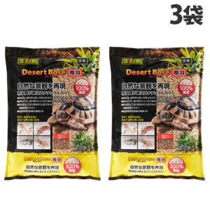 ジェックス デザートベース 粗目 3L×3袋 床...の商品画像