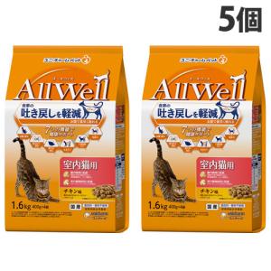 AllWell オールウェル キャットフード 室内猫用 チキン味 2.5kg×4個