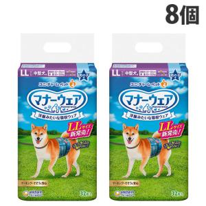 ユニ・チャーム マナーウェア 男の子用 中型犬 LLサイズ 32枚入×8個 ペット用品 犬 オムツ おむつ 外出 お出かけ お留守番｜alude