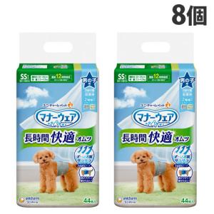 ユニ・チャーム マナーウェア 男の子用 長時間快適オムツ 超小〜小型犬 SSサイズ 44枚入×8個 犬 オムツ おむつ 外出 お出かけ お留守番｜alude