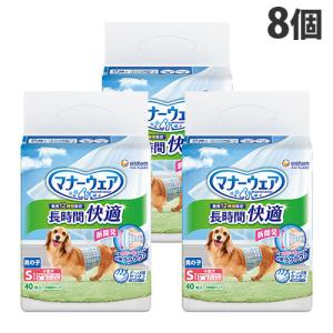 マナーウェア Sサイズ 40枚入り*8個 マナーウェア 長時間快適オムツ 男の子用 S 犬用 ( 40枚入×8セット