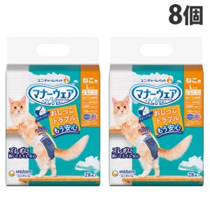 ユニ・チャーム マナーウェア ねこ用 Lサイズ 28枚入×8個 ペット用品 猫 オムツ おむつ おしっこ 外出 お留守番『送料無料（一部地域除く）』｜alude