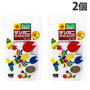 『代引不可』『ゆうパケット配送』キョーリン 飼育教材 ザリガニ・ヤドカリ・カニのエサ 50g×2個 ペット 餌 エサ ザリガニ ヤドカリ 国産 日本製｜alude