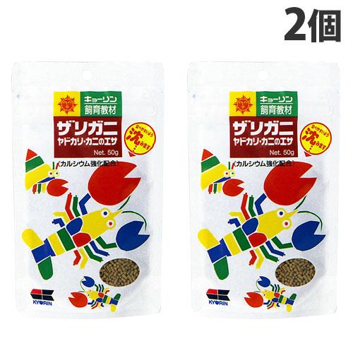 『代引不可』『ゆうパケット配送』キョーリン 飼育教材 ザリガニ・ヤドカリ・カニのエサ 50g×2個 ...