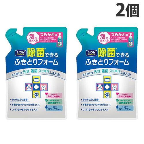 ペットキレイ 除菌できるふきとりフォーム 詰替 200ml 2個 ライオン 『送料無料（一部地域除く...