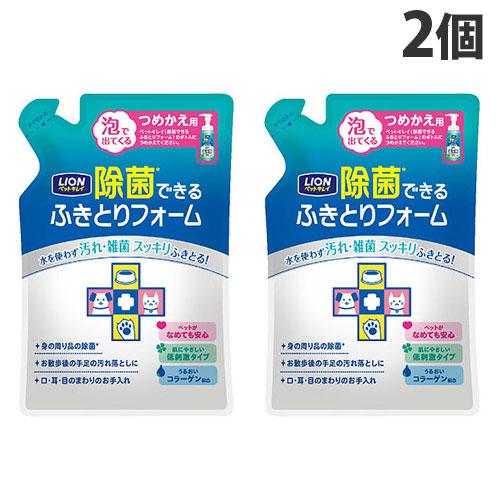 ライオン ペットキレイ 除菌できるふきとりフォーム 詰替 200ml×2個 ペット用品 ペット 除菌...