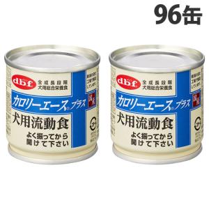 デビフ カロリーエース プラス 犬用流動食 85g×96缶 ペットフード ドッグフード 総合栄養食 ウェットフード 国産 d.b.f｜alude