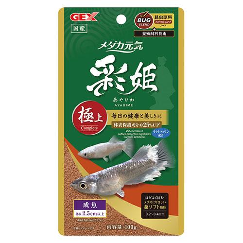 メダカ元気 彩姫 極上 100g GEX