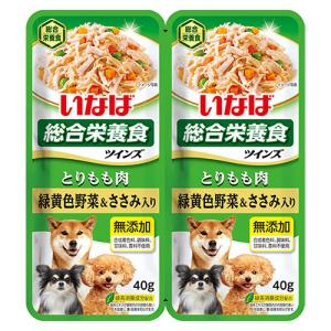 『ポイント10倍』いなば ツインズ とりもも肉 緑黄色野菜＆ささみ入り 80g(40g×2) TW-03