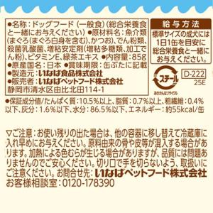 わんツナ いなば 犬 缶詰 まぐろ白身入り 8...の詳細画像3