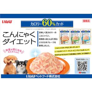 いなば こんにゃくダイエット とりささみ&さつ...の詳細画像2