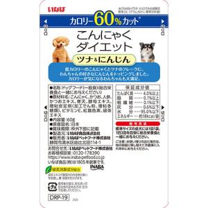 いなば こんにゃくダイエット ツナ&にんじん 60gの詳細画像3