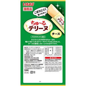 『ポイント10倍』ちゅ〜る テリーヌ チーズ ...の詳細画像2