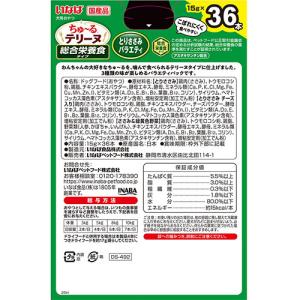 『ポイント10倍』ちゅ〜る テリーヌ 総合栄養...の詳細画像2