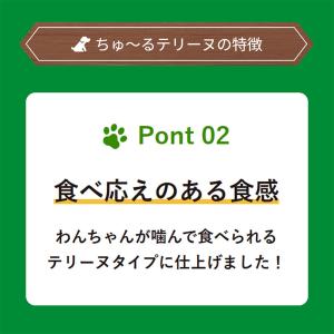 『ポイント10倍』 ちゅーる テリーヌ りんご...の詳細画像3