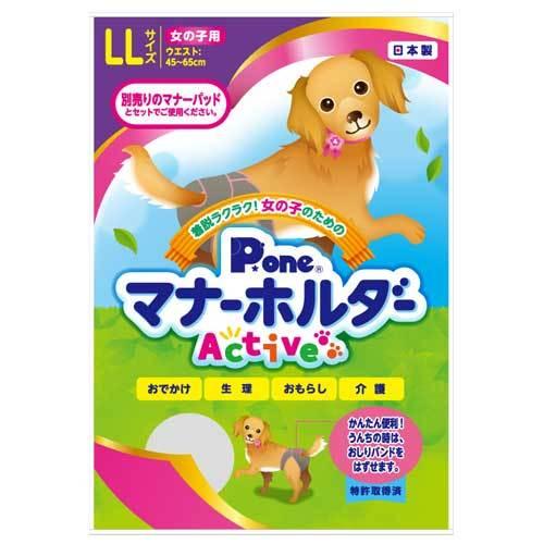 P.one マナーホルダー Active 女の子用 LL PMH-767