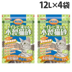 猫砂 木製 トイレに流せる木製猫砂 無香料 12L×4袋 大容量 常陸化工 『送料無料（一部地域除く）』