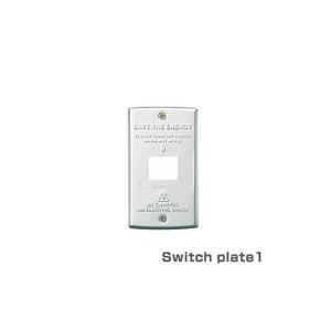スイッチプレート 1口タイプ 「Switch plate 1」 (TK-2041)の商品画像