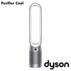 『取寄品』 Dyson 空気清浄ファン Purifier Cool ホワイト/シルバー TP07WS ダイソン 空気清浄機 扇風機 DC 『送料無料（一部地域除く）』｜alude