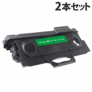 『代引不可』TN-26J/PR-L5000-11 互換トナー 2600枚×2本 ブラザー対応 NEC対応 互換品 トナーカートリッジ 『日時指定不可』｜alude