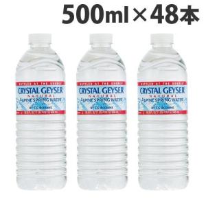 クリスタルガイザー(Crystal Geyser) 500ml 48本 ミネラルウォーター クリスタルガイザー｜alude