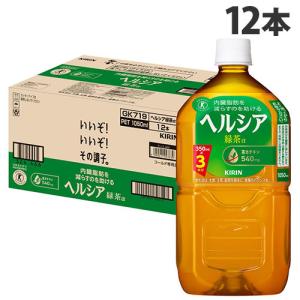 キリン ヘルシア緑茶 ( 1050ml×12本入 )/ ヘルシア 特保 ) : 爽快