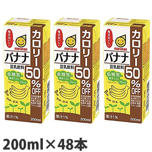 マルサンアイ 豆乳飲料バナナカロリー50％オフ 200ml×48本
