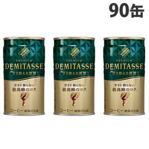 ダイドーブレンド プレミアム デミタス 甘さ控えた微糖 150g 缶 30本入