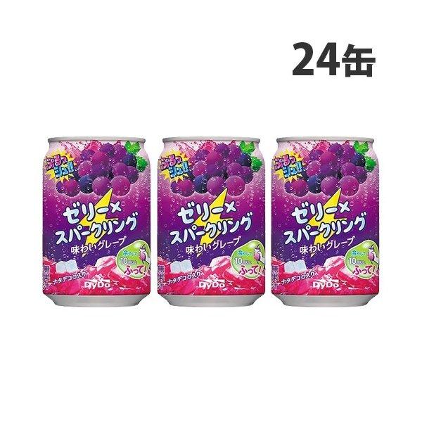 ダイドー ぷるッシュゼリースパークリング 味わいグレープ 280g×24缶 缶ジュース 飲料 ドリン...