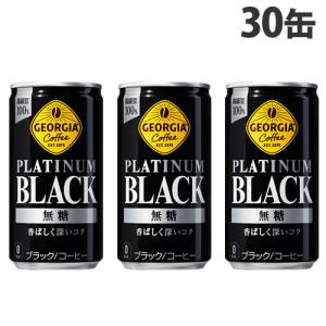ジョージア エメラルドマウンテン ブレンド ブラック185g缶 30本入り