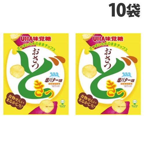 UHA味覚糖 おさつどきっ 塩バター 65g×10袋 ポテトチップス お菓子 スナック スナック菓子...