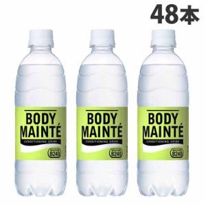 大塚製薬 ボディメンテ 500ml×48本 スポーツドリンク 栄養管理 水分補給 BODY MAINTE 『送料無料（一部地域除く）』｜alude