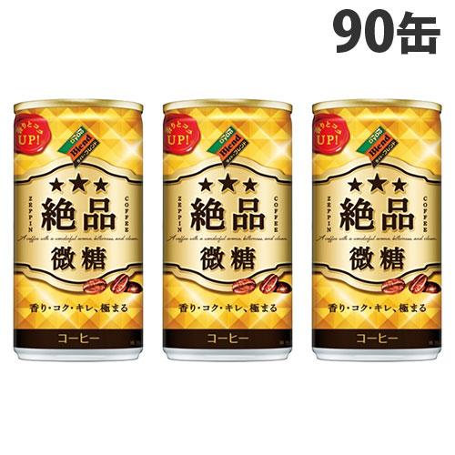缶コーヒー 絶品微糖 185g 90缶 ダイドー 『送料無料（一部地域除く）』