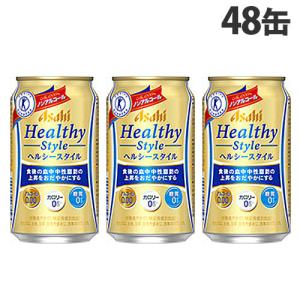 アサヒ ヘルシースタイル 350ml×48缶 ノンアルコール ノンアル ノンアル飲料 ノンアルビール『送料無料（一部地域除く）』｜alude