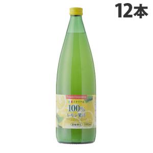 レモン果汁100％ 濃縮還元 1L 12本 イタリア産 シチリアレモン トマト