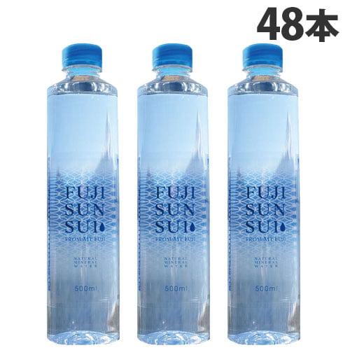 富士の源水 FUJI SUN SUI 500ml×48本 水 水分 水分補給 天然水 ミネラルウォー...