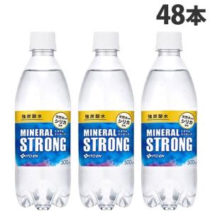 伊藤園 ミネラルストロング 強炭酸水 500ml×48本 炭酸 炭酸飲料 スパークリングウォーター 割材 炭酸水 『送料無料（一部地域除く）』