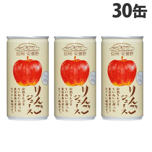 ゴールドパック 信州・安曇野りんごジュース ストレート 190g×30缶 缶ジュース フルーツジュー...