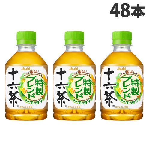 アサヒ 特製ブレンド 十六茶 275ml×48本 ブレンド茶 お茶飲料 ペットボトル カフェインゼロ...