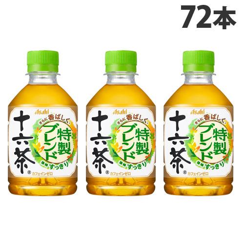 アサヒ 特製ブレンド 十六茶 275ml×72本 ブレンド茶 お茶飲料 ペットボトル カフェインゼロ...