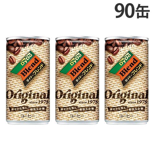 缶コーヒー ダイドーブレンドコーヒー オリジナル 185g 90缶 ダイドー 『送料無料（一部地域除...
