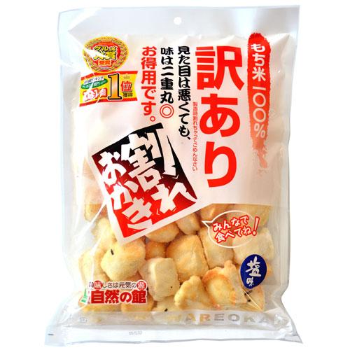 訳あり 割れおかき 塩味 215g