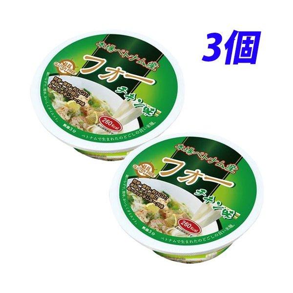 Gluten Free フォー(米粉麺) チキンスープ味 65g×3個