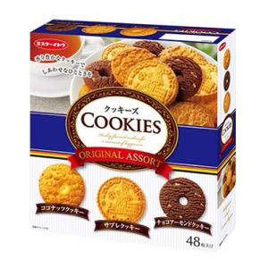 イトウ製菓 クッキーズ オリジナルアソート 48枚入 食品 お菓子 焼菓子 洋菓子 おやつ クッキー