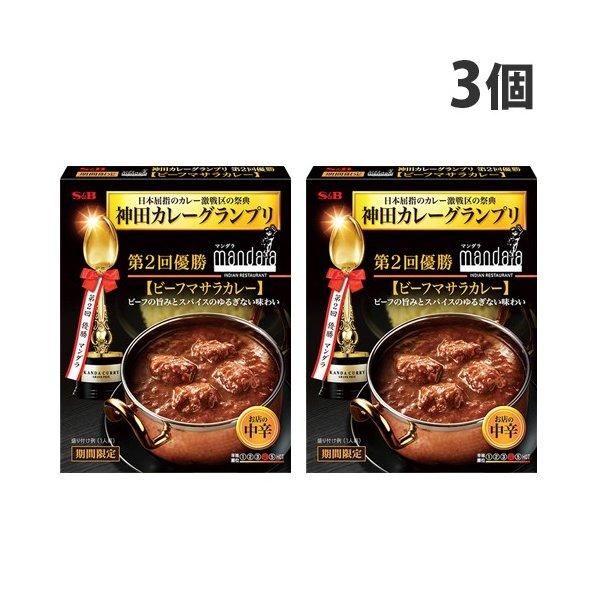 S＆B 神田カレーグランプリ マンダラ ビーフマサラカレー お店の中辛 180g×3個