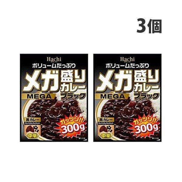 ハチ食品 メガ盛りカレー ブラック 300g×3個